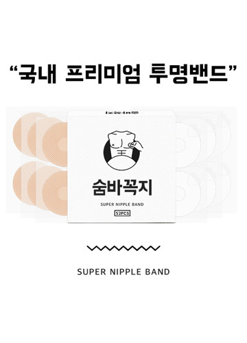 Transparent nipple band hide and seek