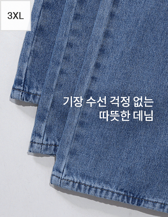 Length 수선 걱정 없는 3type napping Denim<br><font style=font-size:11px;color:#595959>S~3XL(28~38)<*font><br>