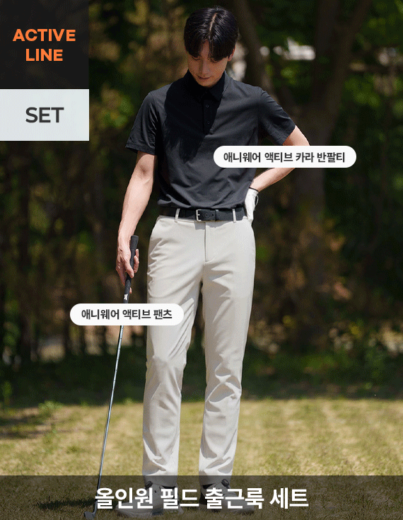 [MADE] All-in-One 필드 출근룩 set 31241<br><font style=font-size:11px;color:#595959>[애니웨어 액티브 Kara short sleeved T-shirt + 애니웨어 액티브 Pants]<*font><br>